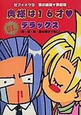 Cover image for Final Fantasy VII dj - Okusama wa 16-sai
