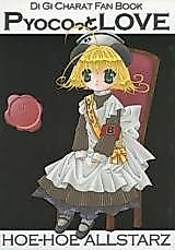 Cover image for Di Gi Charat dj - Pyocoto Love