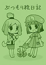 Cover image for Doubutsu no Mori dj - ButsuMori Enikki