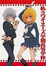 Cover image for Death Note dj - Shiritsu Wammy Gakuen Koutou Gakkou