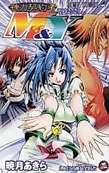 Cover image for Contractor M&Y