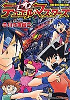 Cover image for Zero Duel Masters