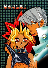 Cover image for Yu-Gi-Oh! dj - Yami no Shihou Torihiki