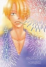 Cover image for One Piece dj - Mugen Hanabi