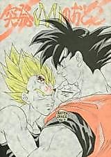 Cover image for Dragon Ball dj - Toppatsu M no Otoko