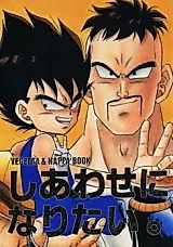 Cover image for Dragon Ball dj - Shiawase ni Naritai.