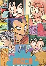 Cover image for Dragon Ball dj - Katei no Jijou