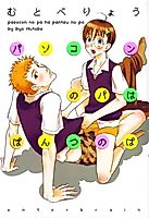 Cover image for The Power of Pants
