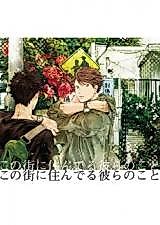 Cover image for Haikyuu!! dj – Kono Machi ni Sunderu Karera no Koto