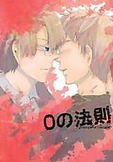 Cover image for Hetalia dj - Principle of Naught