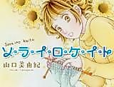 Cover image for Sora iro Keito