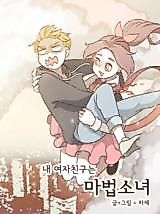 Cover image for My Magical Girlfriend