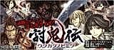Cover image for Toukiden - Utakata no Himitsu