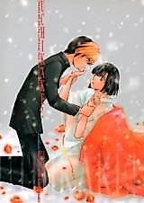 Cover image for Hikaru no Go dj - Uchikake!