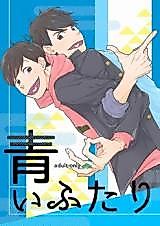 Cover image for Osomatsu-san dj - Aoi Futari