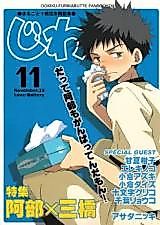 Cover image for Ookiku Furikabutte dj - Jiwa. - Datte Abe mo Ganbattenda mon!