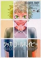 Cover image for Ookiku Furikabutte dj - Siccarol Baby
