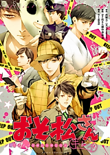 Cover image for Osomatsu-san Koushiki Anthology Comic