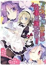 Cover image for Alice Margatroid Wants to Find a Job!!