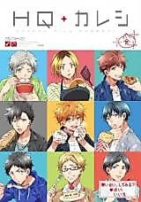 Cover image for Haikyu!! dj - HQ + Kareshi - Shoku
