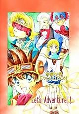 Cover image for Shinkisekai Evolution dj - Let's Adventure!!