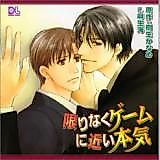 Cover image for A seriousness that's exceedingly close to a game