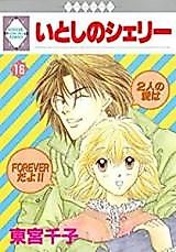 Cover image for Itoshi no Shelley