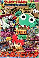 Cover image for Gunpla GT Wonders