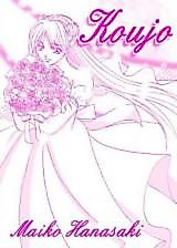 Cover image for Koujo