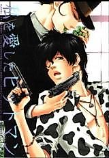 Cover image for Kateikyoushi Hitman Reborn! dj - The Hitman Who Loved Me