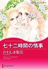 Cover image for The Girl He'd Overlooked