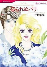 Cover image for The Boss's Double Trouble Twins
