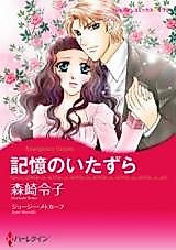 Cover image for Kioku no Itazura
