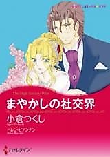 Cover image for The High-Society Wife