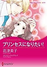 Cover image for The Bridesmaid's Bet