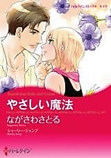 Cover image for Boardroom Bride and Groom