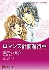 Cover image for Winning A Groom In 10 Dates