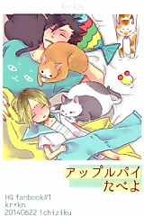 Cover image for Haikyu!! dj - Let's eat apple pie