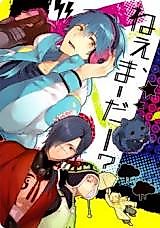 Cover image for Dramatical Murder dj - Nee, Maadaa?