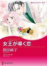 Cover image for The Rich Man's Royal Mistress