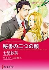 Cover image for The Girl He Never Noticed