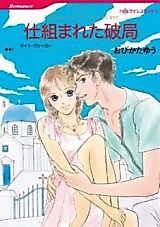 Cover image for The Greek Tycoon's Unwilling Wife
