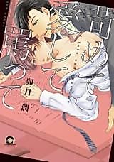 Cover image for Tease and Love and Abuse Me