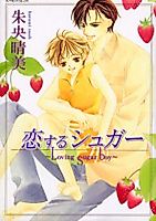 Cover image for Loving Sugar Boy