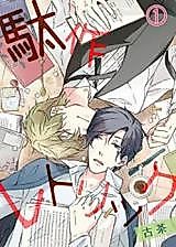 Cover image for Dasaku Rhetoric