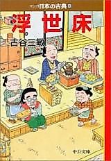 Cover image for Ukiyodoko