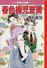 Cover image for Beautiful Spring Plum Blossoms