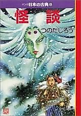 Cover image for Jiro Tsunoda's Ghost Stories