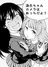 Cover image for Umi-chan, the Camera is Over There? (Love Live!)