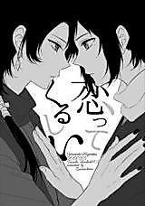 Cover image for Touken Ranbu dj - Koi te Kurushii